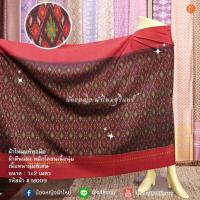 ราคา ผ้าไหมแท้ทอมือ ผ้าตีนแดง (24923211769)