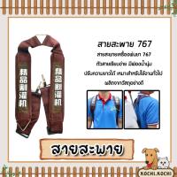 ราคา สายสะพายถังพ่นยา สีกาแฟ สายถังพ่นยา สายถังพ่นยาสำรอง สายสะพายพ่นยา สายสะพายถังพ่นยาคุ้มค่า (25296158879)