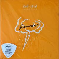ราคา อัสนี-วสันต์ – จินตนาการ (44457916843)