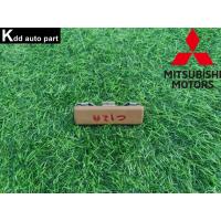 ราคา กลอนล็อคเกะคอนโซนหน้า Mitsubishi Lancer Champ (29531082698)