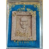 ราคา พระผงรูปเหมือนหลวงพ่อดีวัดพระรูป จ.สุพรรณบุรี (22674249525)