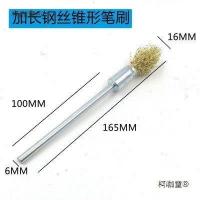 ราคา แปรงลวดสแตนเลสจับลวดเหล็กเจดีย์รูปร่างซุปเปอร์ยาวแปรงเรียวหัวบดแปรง6มิลลิเมตร ไมไทเปา ขยาย เอชเจเอฟ5 (53000663854)