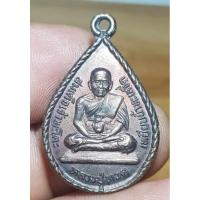 ราคา เหรียญหยดน้ำหลวงพ่อทวดวัดพะโคะไม่ทราบปีพระบ้านๆราคาแบ่งปัน (25966525942)