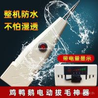 ราคา ไก่ย่างขนฆ่าเป็ดขนสัตว์ปีกไก่เป็ดถอนขนไฟฟ้าอุปกรณ์ถอนขนกันน้ําเครื่องถอนขนห่าน 99XH (56703513285)