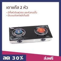 ราคา เตาแก๊ส 2 หัว OTTO หัวอินฟาเรด หัวเทอร์โบ มีระบบตัดแก๊สอัตโนมัติ GS-893 - เตาแก๊ส (16494706186)