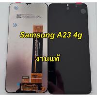 ราคา จอ+ทัชสกรีน LCD Display Samsung a23 4g m336 งาน OR แถม ฟิล์มกระจก+ชุดไขควง+กาว (19421164574)