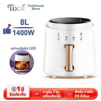 ราคา รับประกัน10ปี หม้อทอดไร้น้ำมัน 8ลิตร/15ลิตร หน้าจอติจิตอล Air Fryers ทำความสะอาดง่าย หม้อทอดไฟฟ้า หม้อทอดอากาศ (23917086950)