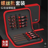 ราคา ชุดไขควง ไขควงแบนปากแฉกในครัวเรือนเครื่องมือรวมกันความแข็งสูงเกรดอุตสาหกรรมถุงเท้าหกเหลี่ยม (55251970822)