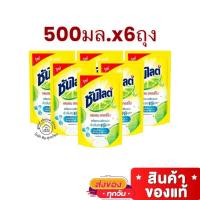 ราคา (500 มล.x6) Sunlight ซันไลต์ น้ำยาล้างจานเลมอนเทอร์โบ ถุงเติม 500 มล. (24843988233)