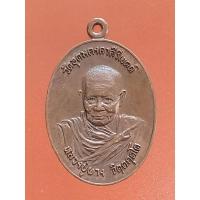 ราคา เหรียญหลวงพ่อผาง วัดอุดมคงคาคีรีเขต จ.ขอนแก่น ออกให้ร.พ.วิเชียรบุรี ปี2522 (27320073412)