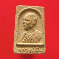 ราคา พระผงหลวงปู่ฝั้น อาจาโร "แท้"พระเครื่องยอดนิยม เครื่องรางและสิ่งศักดิ์สิทธิ์ รับประกันความแท้ เก็บเงินปลายทาง พระเครื่อง (17272723544)