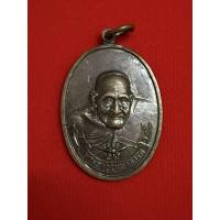 ราคา เหรียญพระราชเขมาจารย์ (หลวงพ่อเปาะ อินฺทสโร) วัดช่องลม ปี2519 (47002951592)