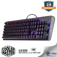 ราคา Cooler Master MasterKeys CK550 V2 RGB Mechanical Keyboard [สวิตช์สีน้ําเงิน] (22768989312)