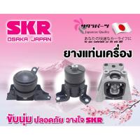 ราคา SKR ยางแท่นเครื่อง แท่นเกียร์ TOYOTA VIGO ,FORTUNER เบนซิน 2TR-FE 4x2 ปี 2004-2014 เกียร์ ธรรมดา MT เกียร์ ออโต้ AT (47550405453)