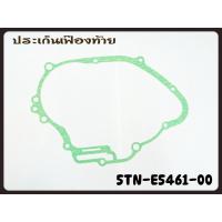 ราคา ปะเก็นฝาคลัช YAMAHA SPARK Z , SPARK RX , SPARK NANO รหัส 5TN-E5461-00 แท้ศูนย์ YAMAHA (15983920942)