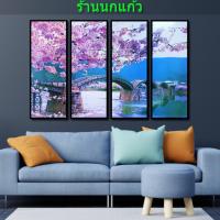 ราคา เซตรูปกรอบลอย ภาพวิวธรรมชาติ วิวประเทศญี่ปุ่น ดอกซากุระ วิวซากุระ สะพานญี่ปุ่น รูปวิวแต่งห้อง ตกแต่งผนังห้อง ตกแต่งบ้าน (11701493625)