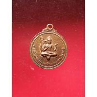 ราคา เหรียญพระศิวะ เสด็จพ่อพระมหาศิวะเทพเทวาธิราช มูลนิธิศิวรักษ์พรประสิทธิ์ ปี 2539 เนื้อทองแดงผิวไฟ (15086256698)