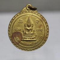 ราคา Q512เหรียญพระพุทธชินราช รุ่น1 ปี2550 หลังกงล้อธรรมจักร หลวงพ่อบุญทัน ฐตสีโล วัดเขาเจริญธรรม (56102286090)