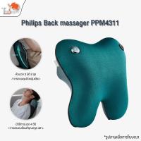 ราคา Philips Back Massage PPM4311 หมอนนวดไฟฟ้า เครื่องนวดหลัง เอว (16607204148)