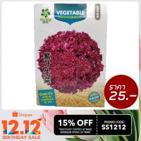 ราคา สลัด เรดโอ๊ค (Red Oak Lettuce) 1000เมล็ด (2158953437)