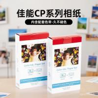 ราคา นิ้วเหมาะสําหรับ 17 ซม.1200 กระดาษภาพถ่าย Canon Canon ระเหิด 10 ซม. 1300 ตลับหมึก CP15006 ระเหิด U0GZ (57954024221)