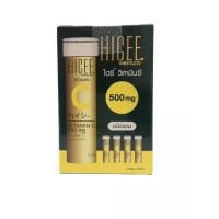 ราคา (ยกกล่อง) ชนิดเม็ดอม วิตามินซี 500 mg รสชาติอร่อย ทานง่าย (5895649154)