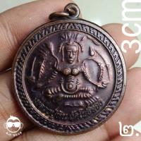 ราคา เหรียญหลวงปู่หิน วัดโพธิ์ทอง อ.หนองเรือ จ.ขอนแก่น เนื้อทองแดงรมดำ ขนาดเหรียญ 3 ซม. หลังหลวงพ่อดำ (16789845620)