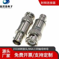 ราคา BNC สามหัวเข็มขัดชาย (52703014730)