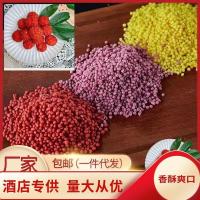 ราคา เม็ดดอกไม้กรอบแท้ เม็ดข้าวกรอบ เม็ดดอกไม้กรอบ ฝุ่นสีแดง ยิ้มนางสนม ลิ้นจี่ ลูกกุ้ง ส่วนผสมอบ โรงแรม ใช้ในเชิงพาณิชย์ กรอบแท้ (56054145873)