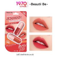 ราคา BEAUTII BE LOVELY PILL KISS MY LIP 1.8g ลิควิดลิปสติกเนื้อแมตต์ ไม่เลอะแมสก์ 2in1 ทาได้ตาแก้ม ปาก (17110836111)