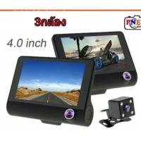 ราคา กล้องติดรถยนต์ 3 เลนส์ด้านหน้า/ห้องโดยสาร/ด้านหลัง full hd 1080p DVR car cameraถ (1294095144)