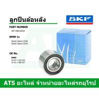 ราคา BMW ลูกปืนล้อหลัง (Wheel Bearing) ยี่ห้อ SKF รุ่น Serie5 ( E28 E34 ) เบอร์ VKBC20034 (7185774528)