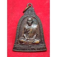 ราคา เหรียญระฆัง หลวงพ่อรวย วัดตะโก ปี 2543 (11055577096)