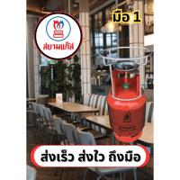 ราคา ถังเเก๊สเปล่า พร้อมโครงปิกนิก มือ 1 4 กก. (25263256282)