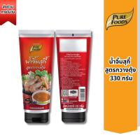 ราคา ส่งด่วน (ฮาลาล) น้ำจิ้มสุกี้ สูตรกวางตุ้ง 330g น้ำจิ้มสุกี้ สุกี้กะทะร้อน (41874073941)