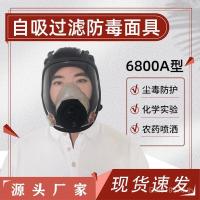 ราคา ตกแต่งป้องกันฝุ่นป้องกันสเปรย์สีสารกําจัดศัตรูพืชฟอร์มาลดีไฮด์ก๊าซหน้ากากเต็ม 6800ก หน้ากากก๊าซเคมีชนิดกรอง ใช่ (55601418422)