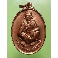 ราคา เหรียญหลวงพ่อคูณ ฉลองอายุ71ปี วัดบ้านไร่ปี36 (18995500960)