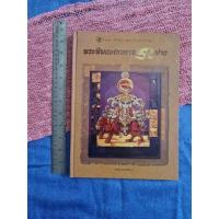 ราคา พระพิฆเนศอวตาร 32 ปาง (19123340429)