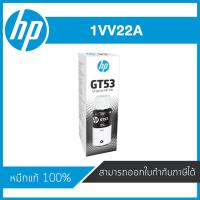 ราคา INK HP (หมึกสำหรับเครื่องพิมพ์) REFILL GT53 (BLACK) ORIGINAL INK BOTTLE [1VV22A] (3122386958)