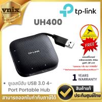 ราคา TP-LINK UH400 ยูเอสบีฮับ USB 3.0 4-Port Portable Hub By Vnix Group (24107983599)