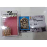 ราคา พระขุนแผนผงพรายกุมาร พิมพ์เล็ก บล็อคแรก หลวงปู่ทิม ปี 2516-2517 พร้อมบัตรรับรองพระแท้จากสมาคมพระเครื่องบูชาไทย (18936652705)