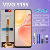 ราคา หน้าจอ LCD จอ+ทัช VIVO Y19S แท้ LCD Display พร้อมทัชสกรีน สำหรับ ออปโป้ Vivo Y19s (28075125700)