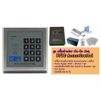 ราคา ชุดเครื่องอ่านบัตร RFID AccessControl (6096331353)