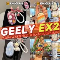 ราคา หลากหลาย geely EX2 ev/e.mas 5/Proton emas 5 รถพิเศษเปลือกกุญแจรถจี้สดสาวน่ารักรถใหม่ต้องมี M (44127066382)