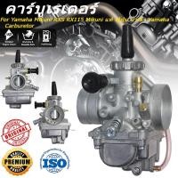 ราคา คาบูเรเตอร์ RXS RX115 แท้ ญี่ปุ่น นำเข้า Carburetor (27962060586)
