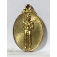 ราคา B241เหรียญเม็ดแตงไอ้ไข่ เนื้อทองโบราณ รุ่นอริยทรัพย์ วัดสระสี่มุม อ.สิชล พ่อท่านเทิ่ม จ.นครศรีธรรมราช ปี2562 (43113960572)