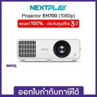ราคา Projector (โปรเจคเตอร์สำนักงาน) BENQ EH700 4000lms 1080P Laser Smart Projector with Android 9 Built-in (26029827519)