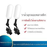 ราคา เรือส่ง 24 ชั่วโมง วาล์วลูกลอยเติมน้ำ 4 จุดวาล์วลูกลอยขนาดเล็ก, สวิตช์ลูกลอยขนาดเล็กถังเก็บน้ําลอยอัตโนมัติ (43814099302)
