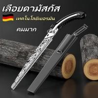 ราคา เลื่อยมือเหล็กแมงกานีส เทคโนโลยีเยอรมันลายดามัสกัส เลื่อยไม้ใหญ่ เลื่อยมือแบบพกพา เลื่อยมือแบบพกพา เลื่อยตัดไม้ (42453103317)