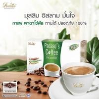 ราคา กาแฟพาดาโซ่พลัส กาแฟลดน้ำหนัก (Coffee Mix Padasopus) 10ซอง กาแฟพาดาโซ่ พาดาโซ่ (8221145362)